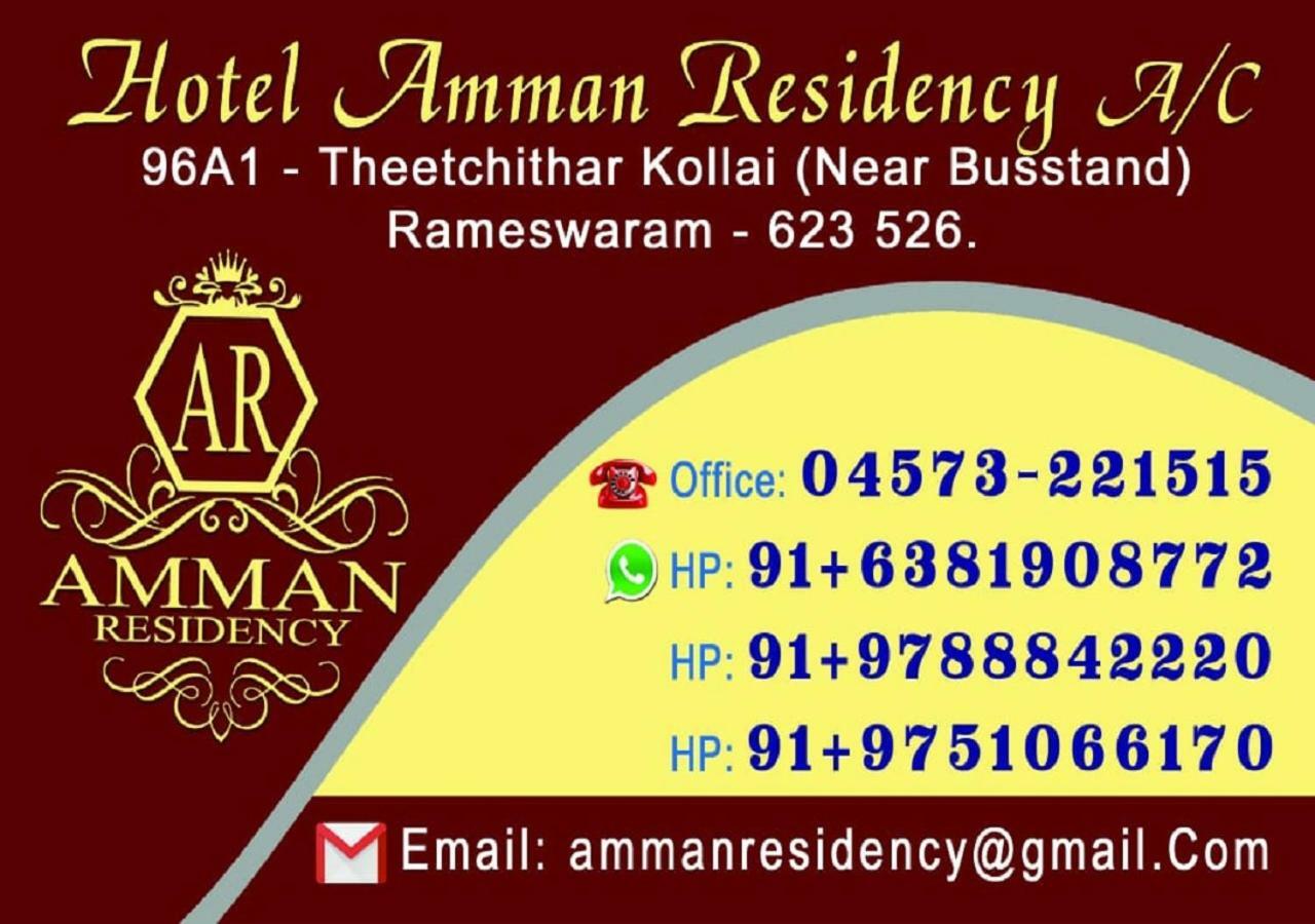 Hotel Amman Residency - Rameswaram Extérieur photo